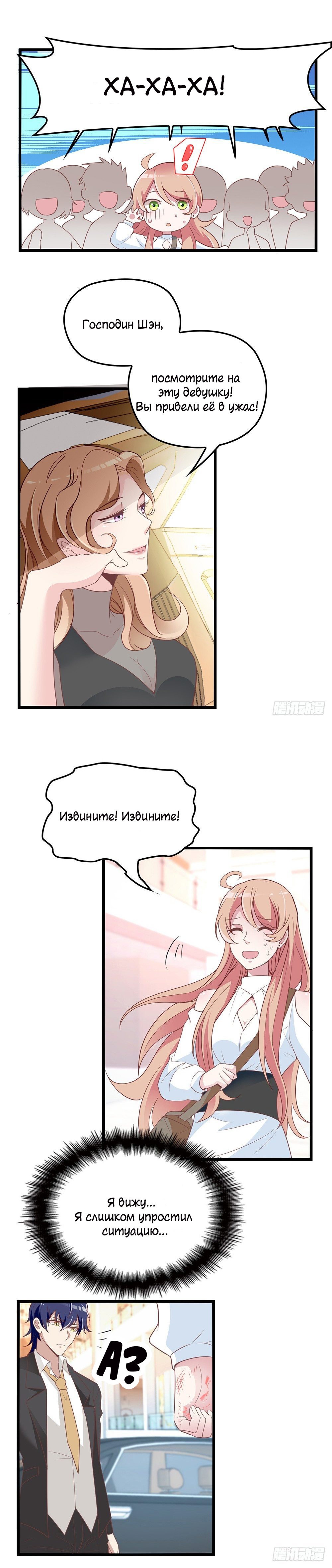 Страница 7 из 10