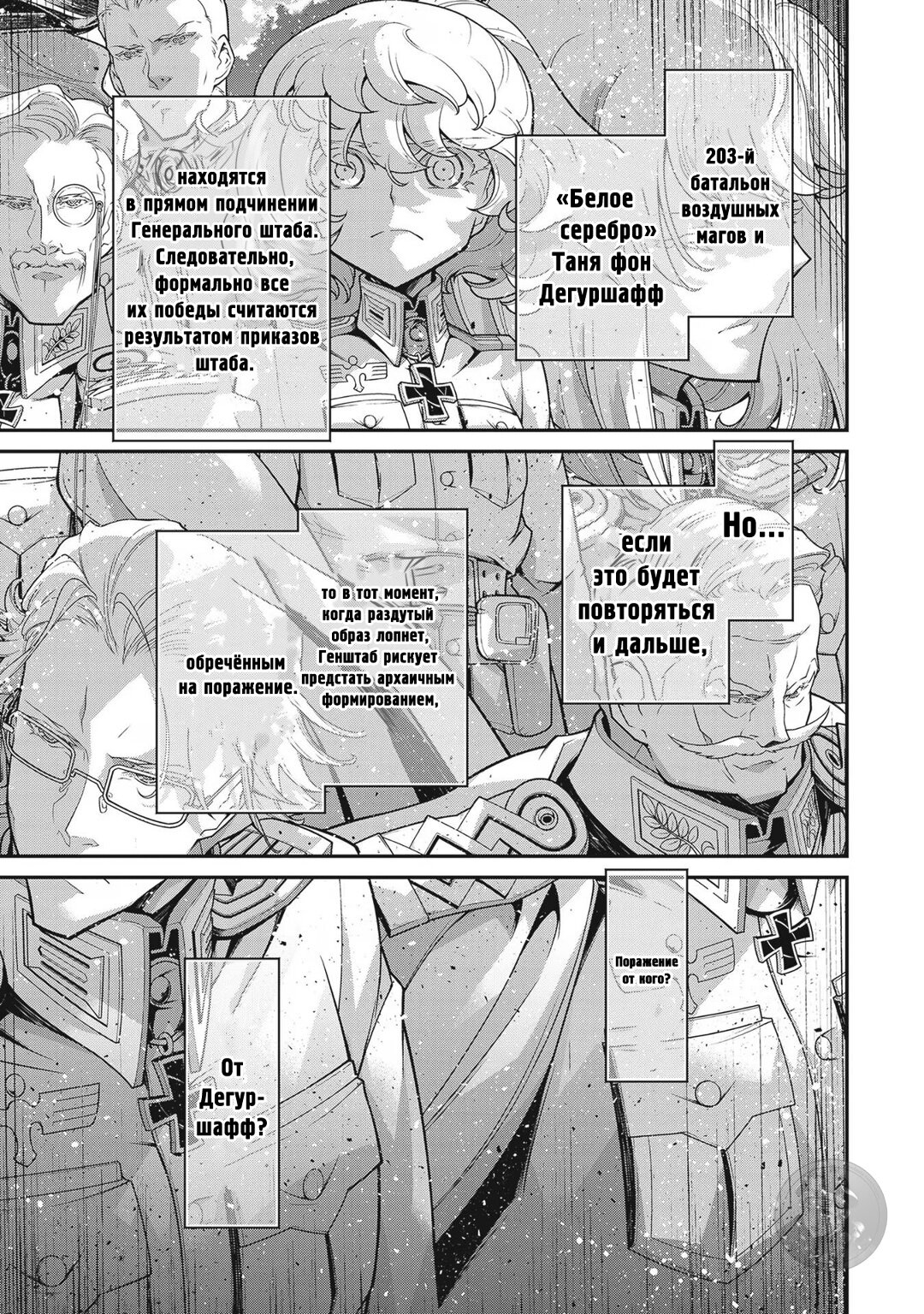 Страница 40 из 51