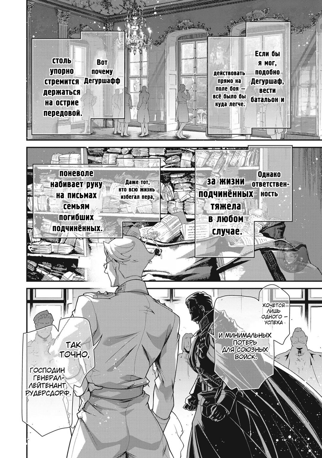 Страница 47 из 51