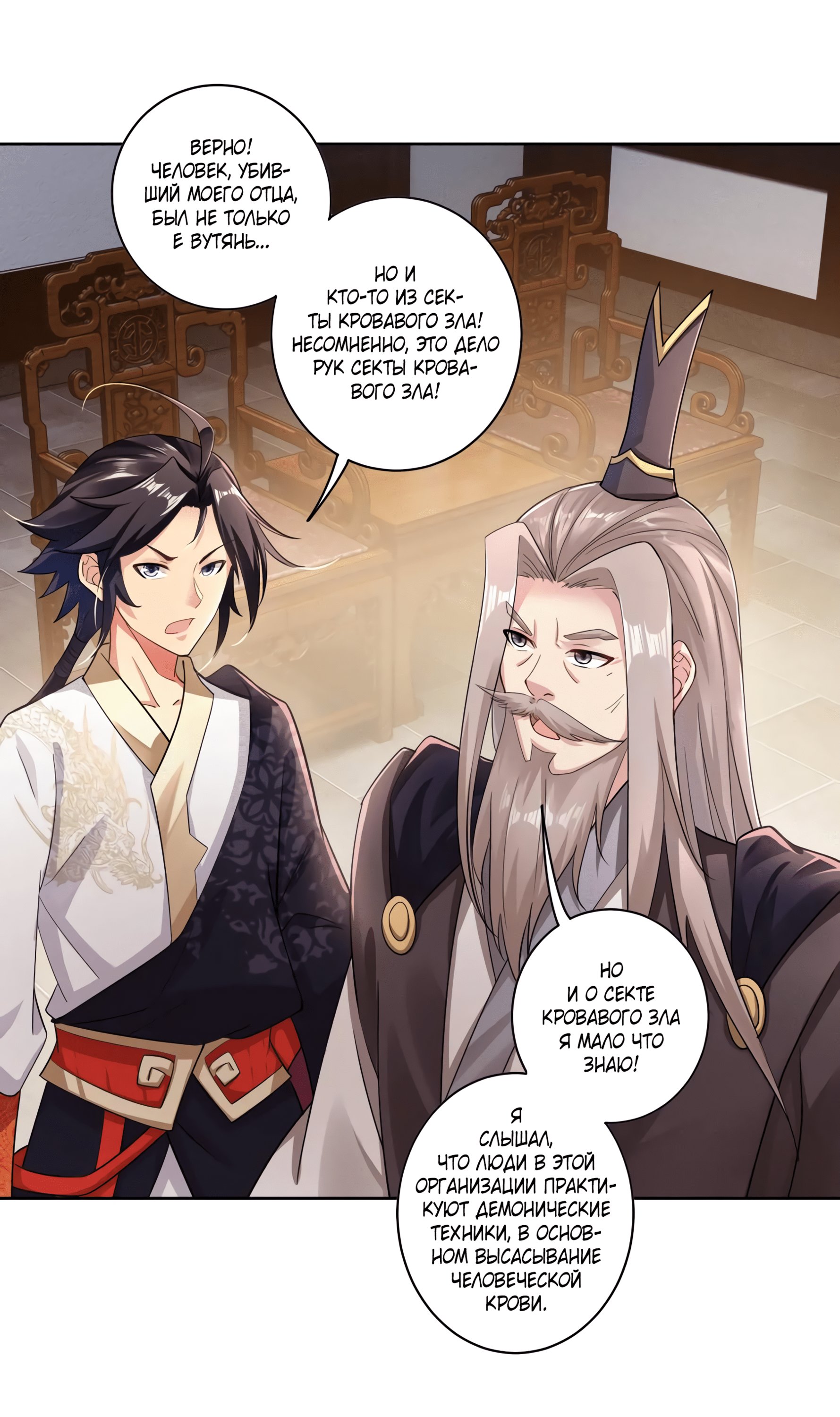 Страница 8 из 19