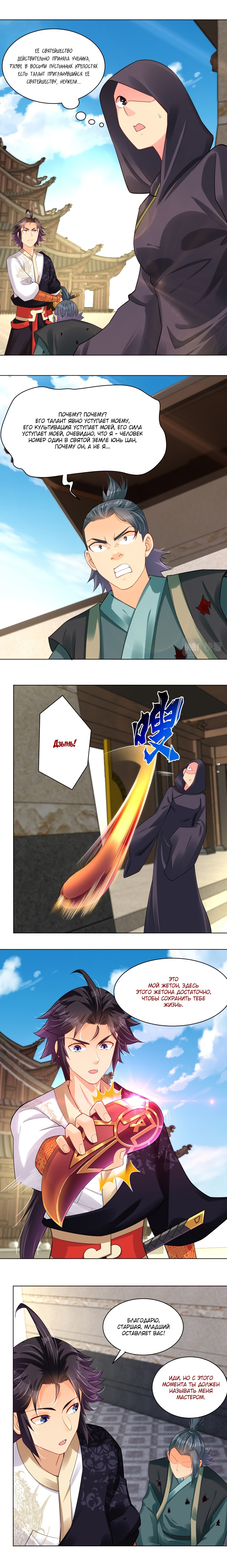Страница 5 из 11
