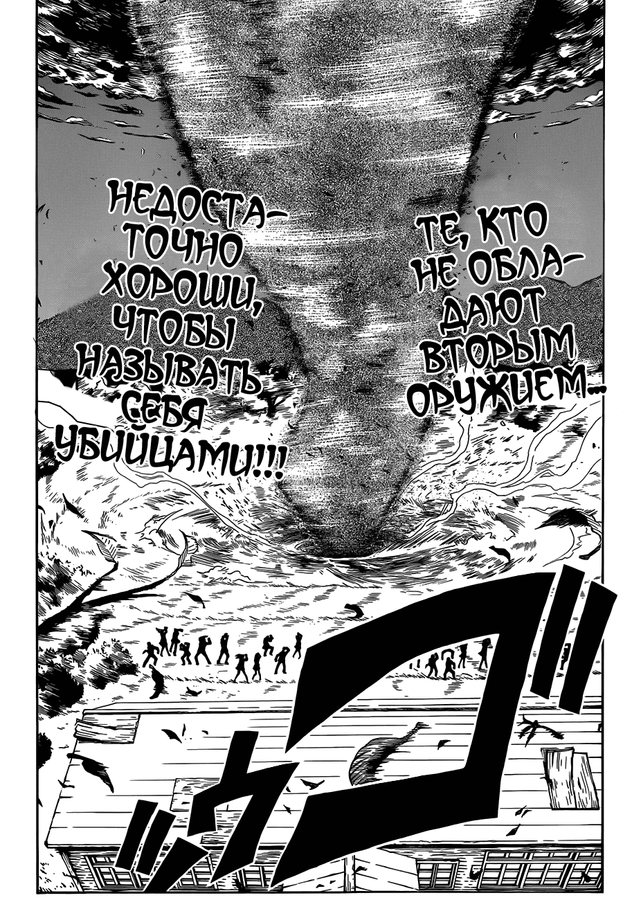 Страница 14 из 20