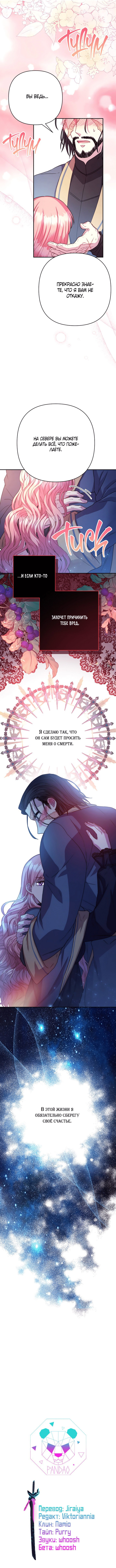 Страница 17 из 18