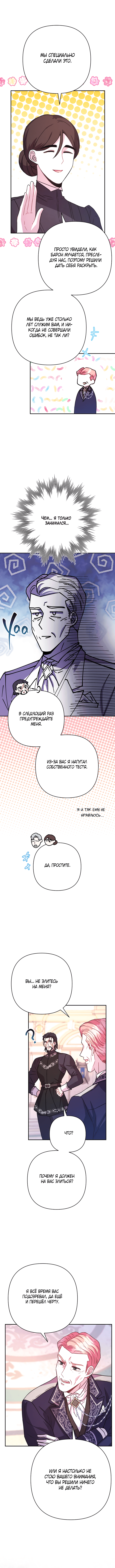 Страница 9 из 16