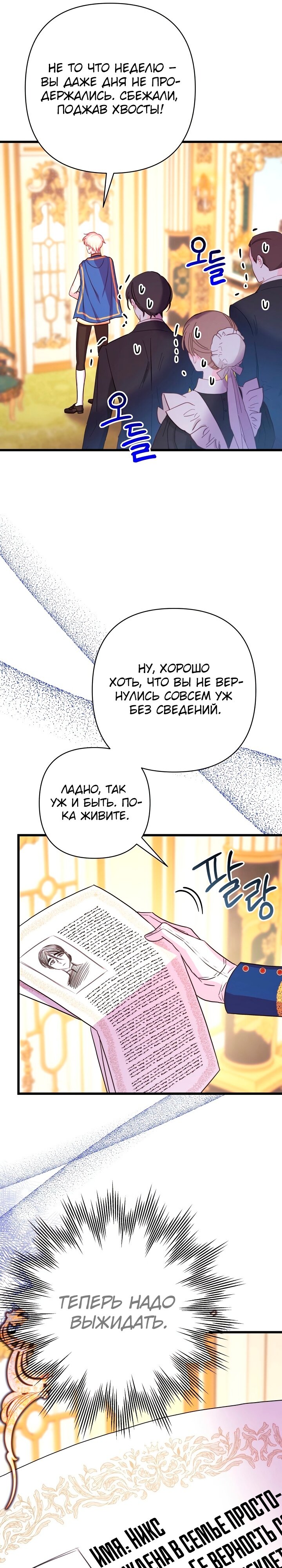 Страница 37 из 41