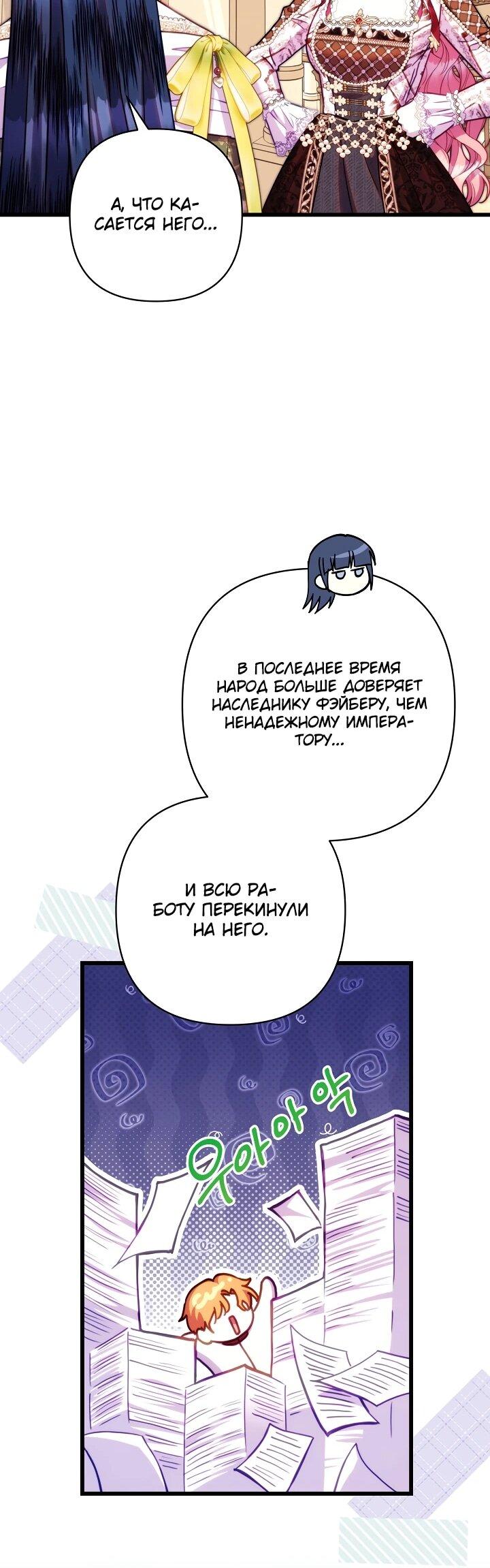 Страница 53 из 58