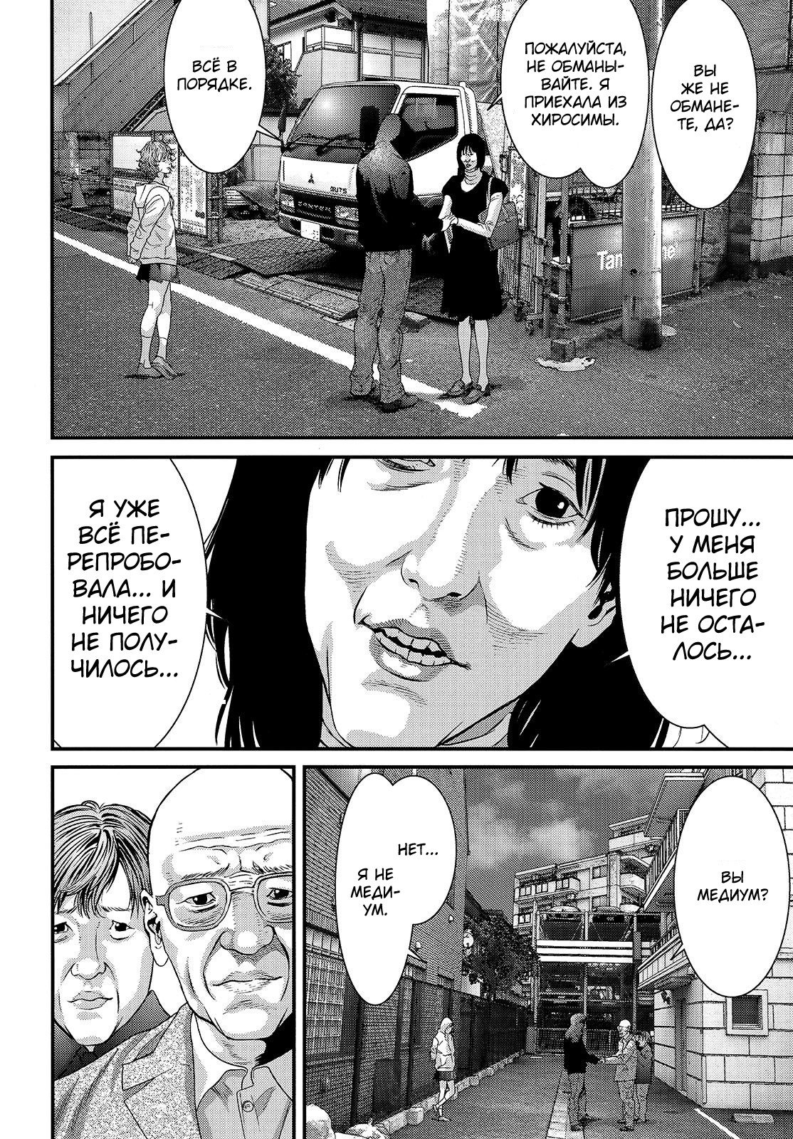 Страница 7 из 21