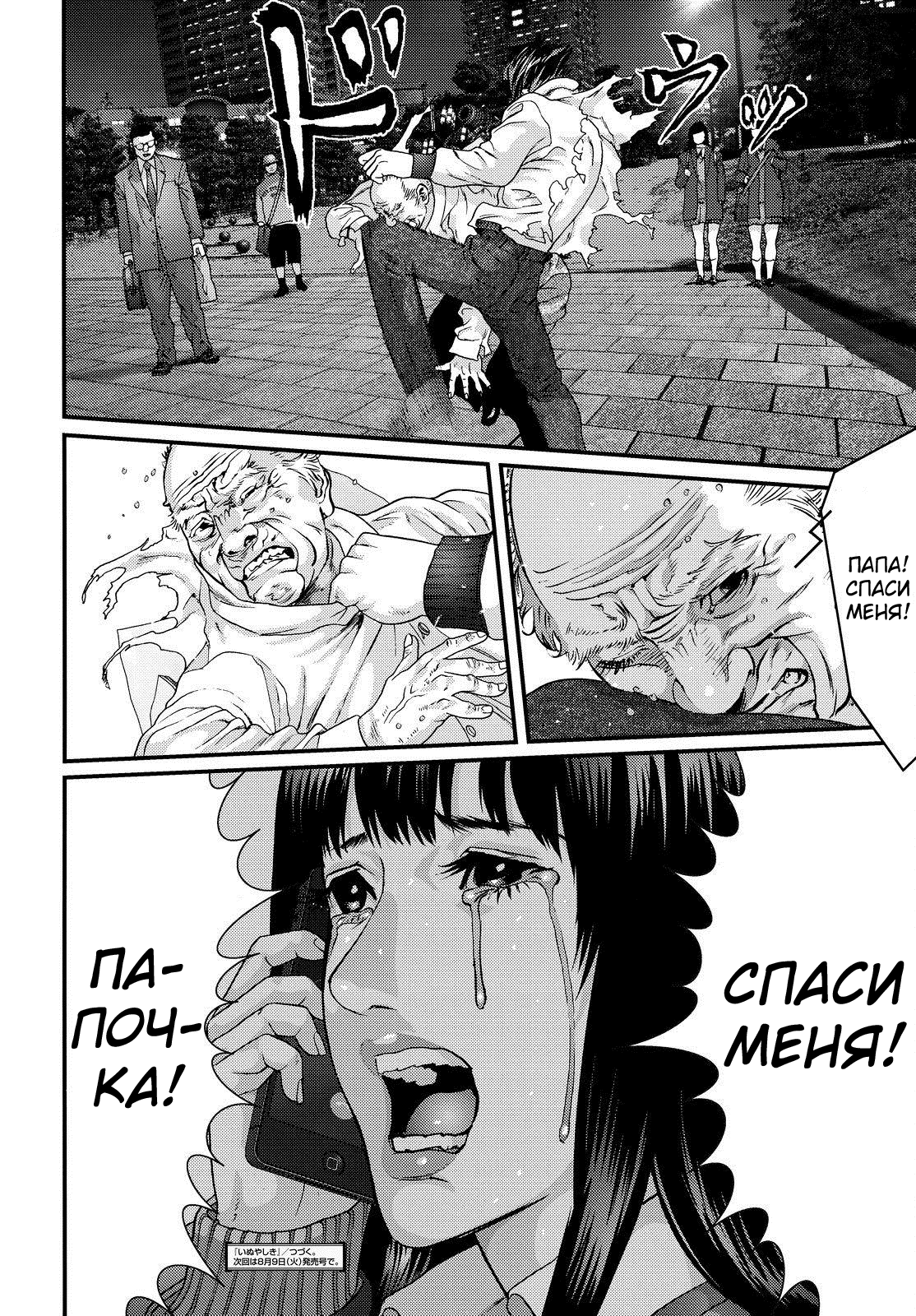 Страница 18 из 19