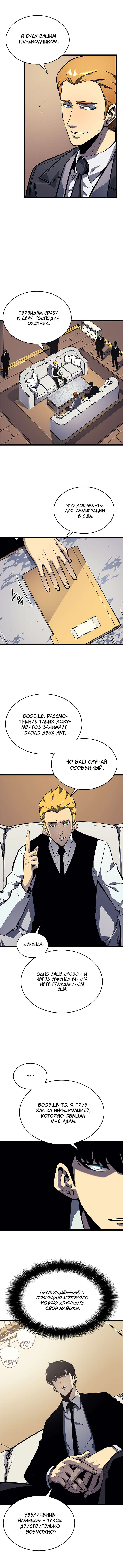 Страница 10 из 12