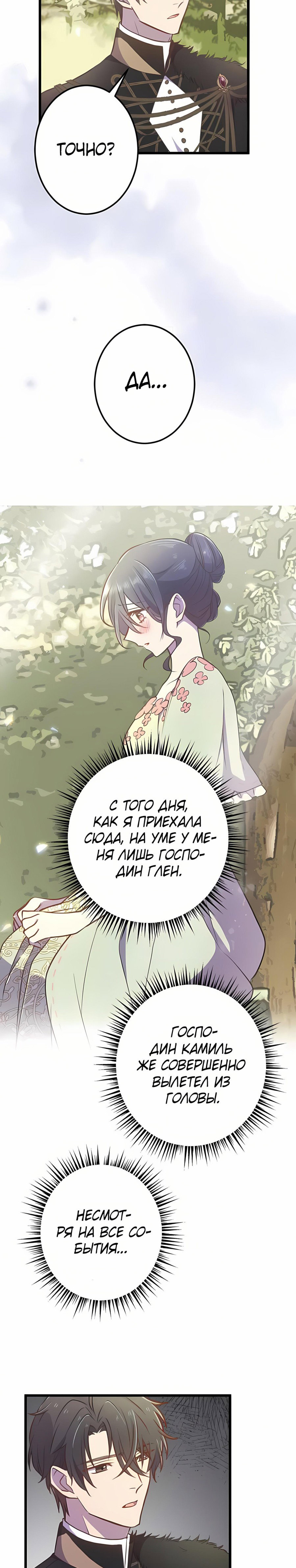 Страница 11 из 33