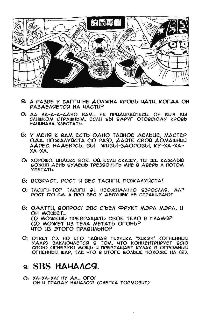 Страница 20 из 21