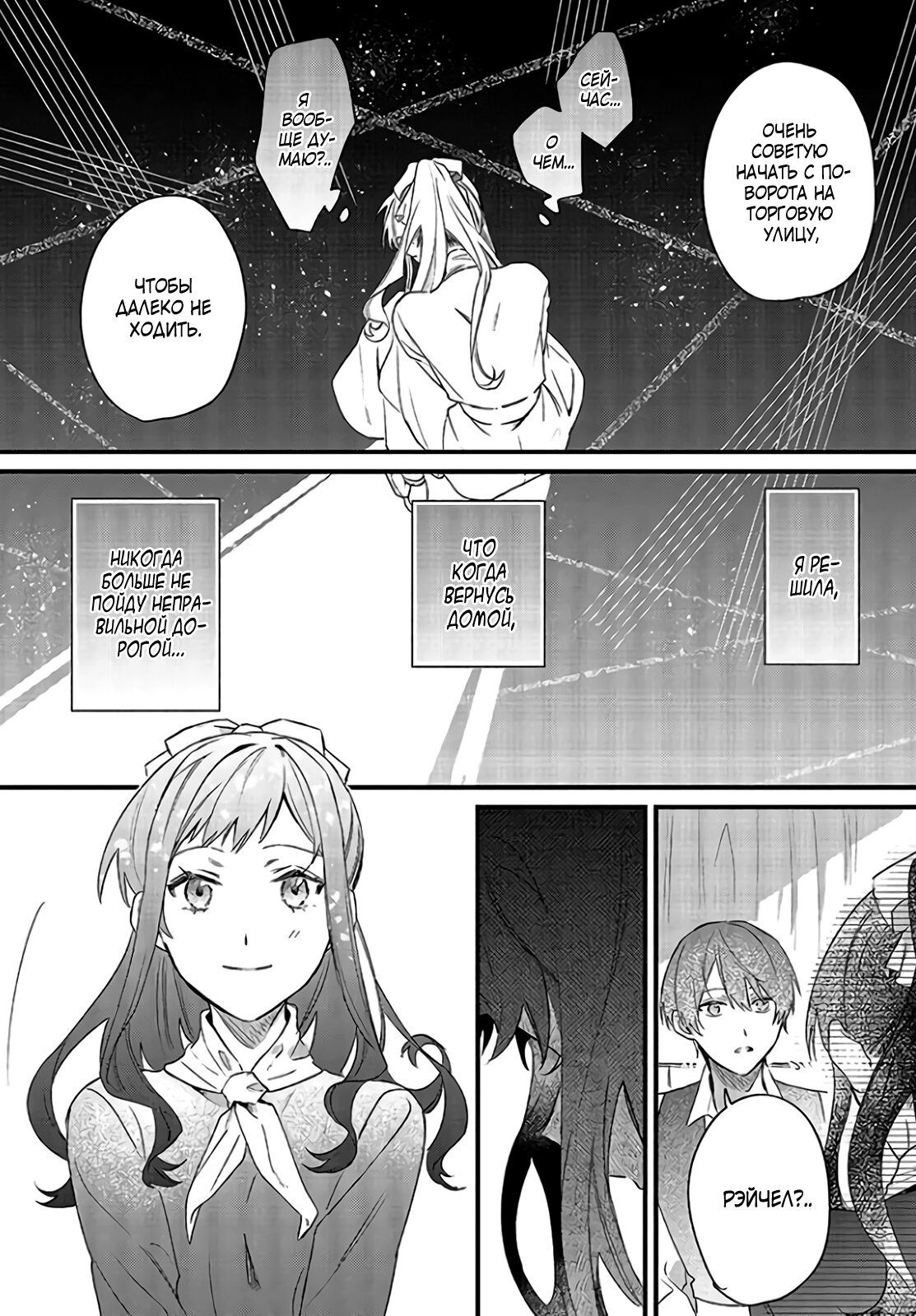 Страница 8 из 10