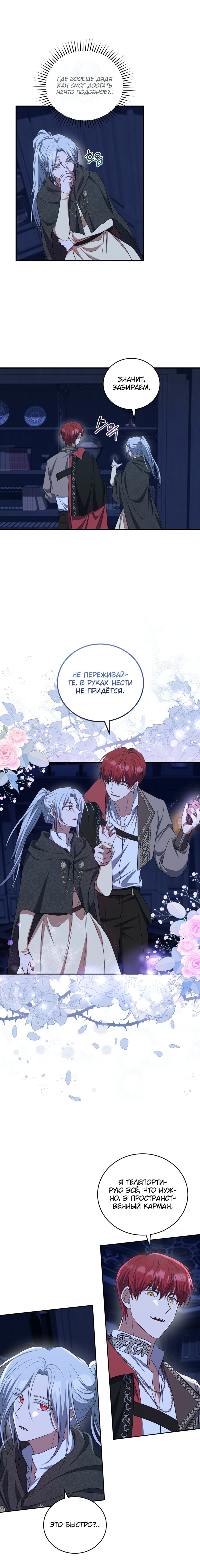 Страница 16 из 19