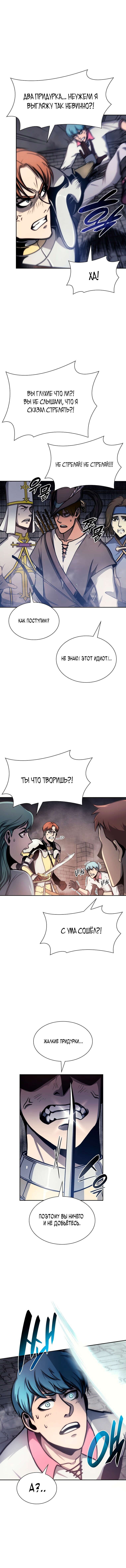 Страница 14 из 15