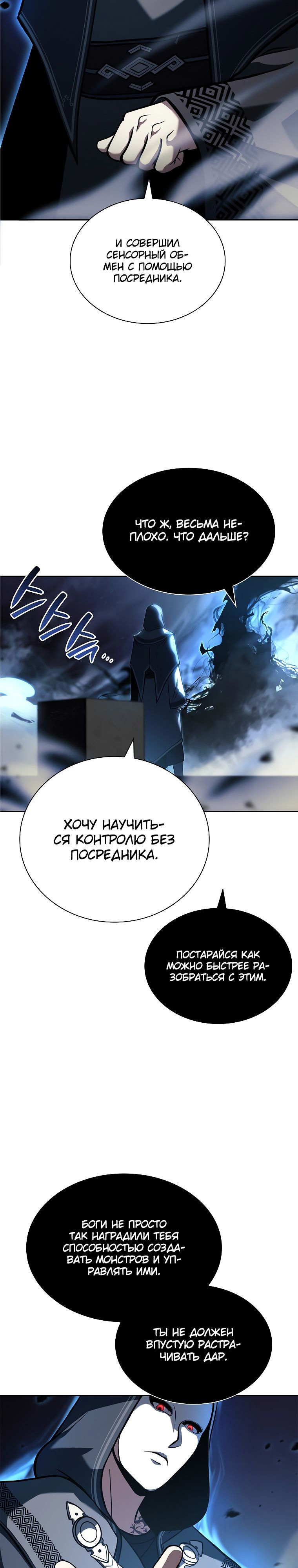 Страница 29 из 33