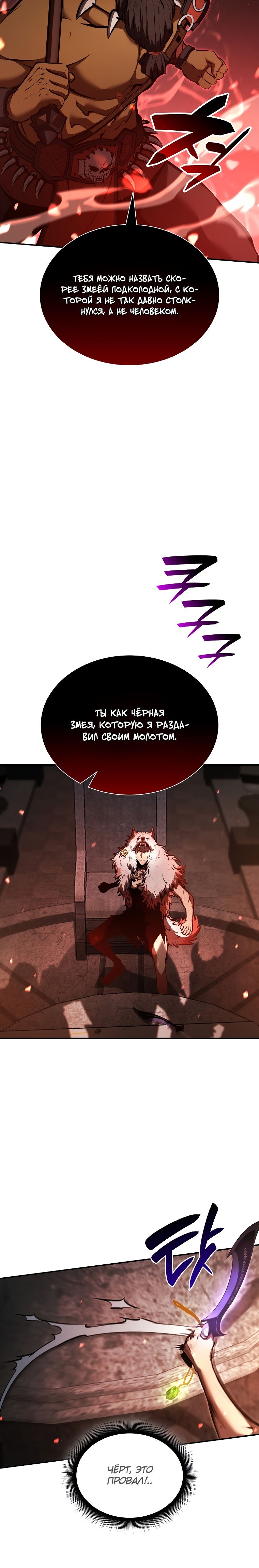 Страница 25 из 26