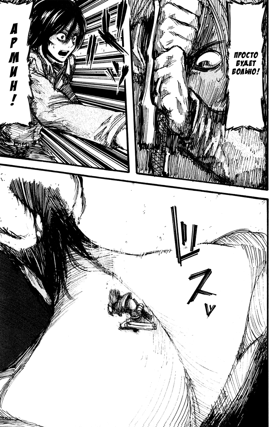 Страница 33 из 45