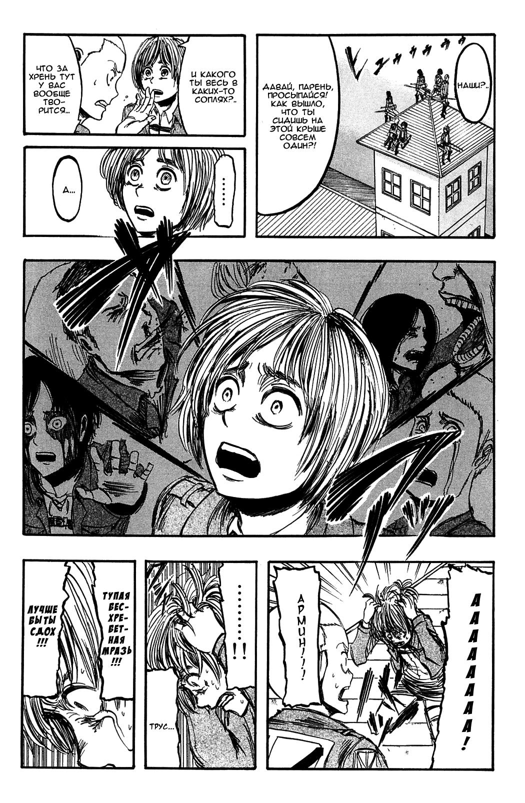 Страница 16 из 41