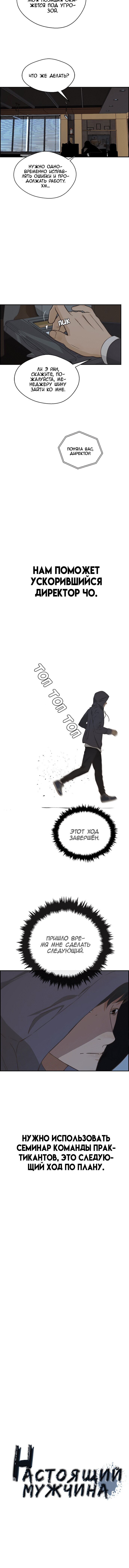 Страница 9 из 18