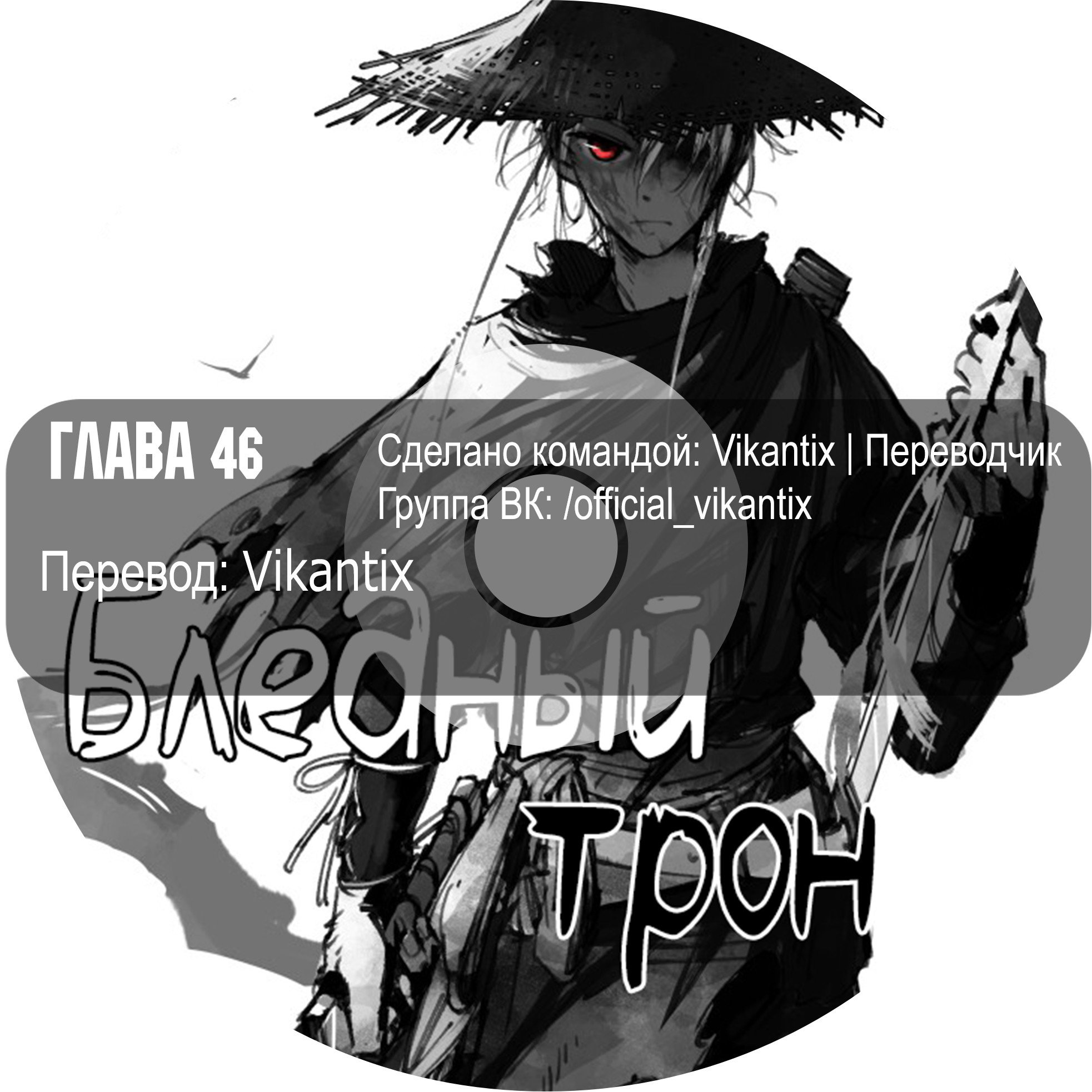 Страница 12 из 12