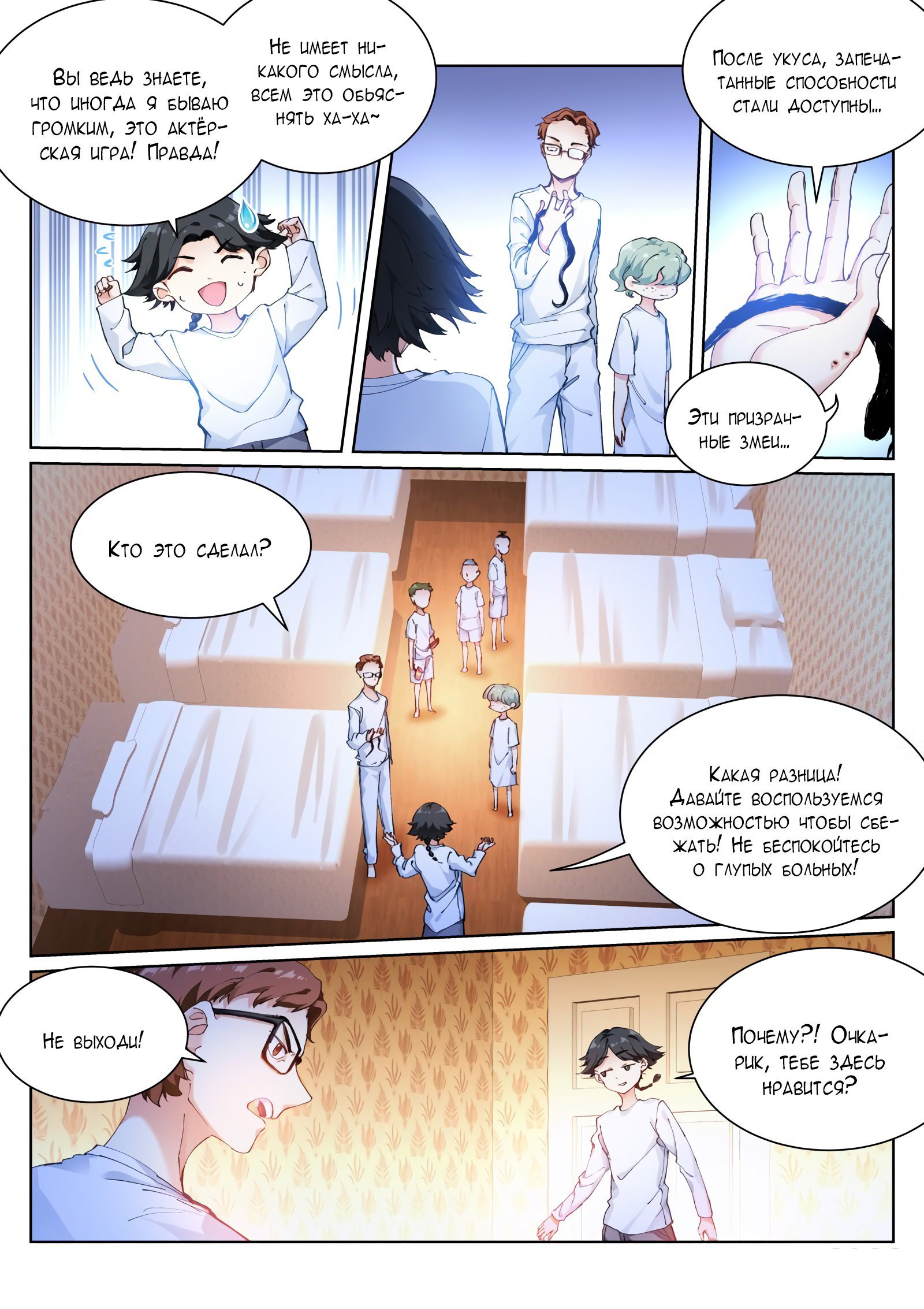 Страница 6 из 13