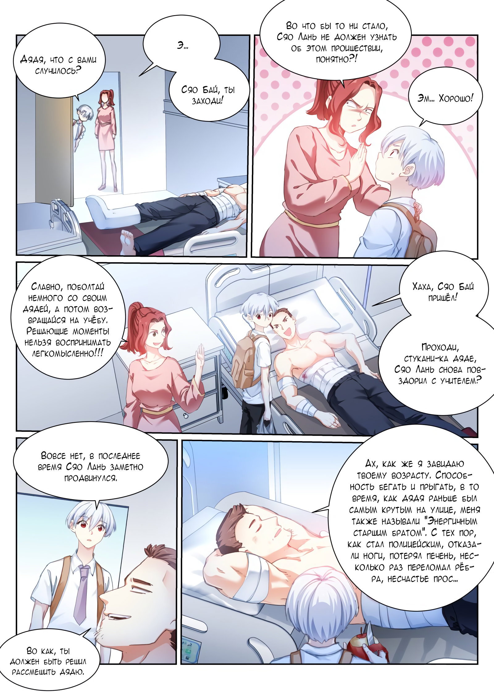 Страница 6 из 10
