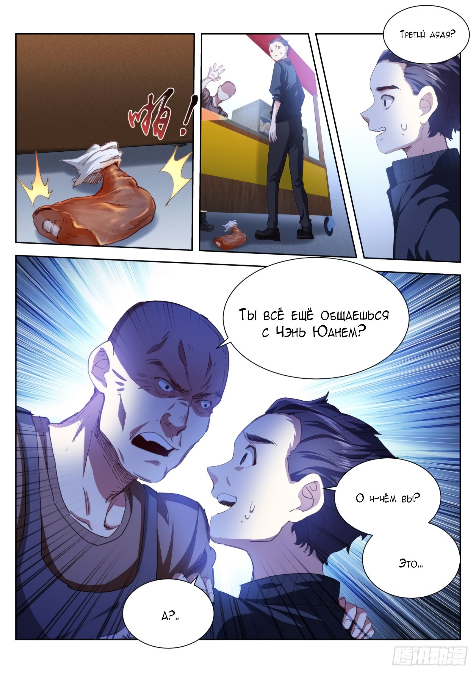Страница 13 из 17