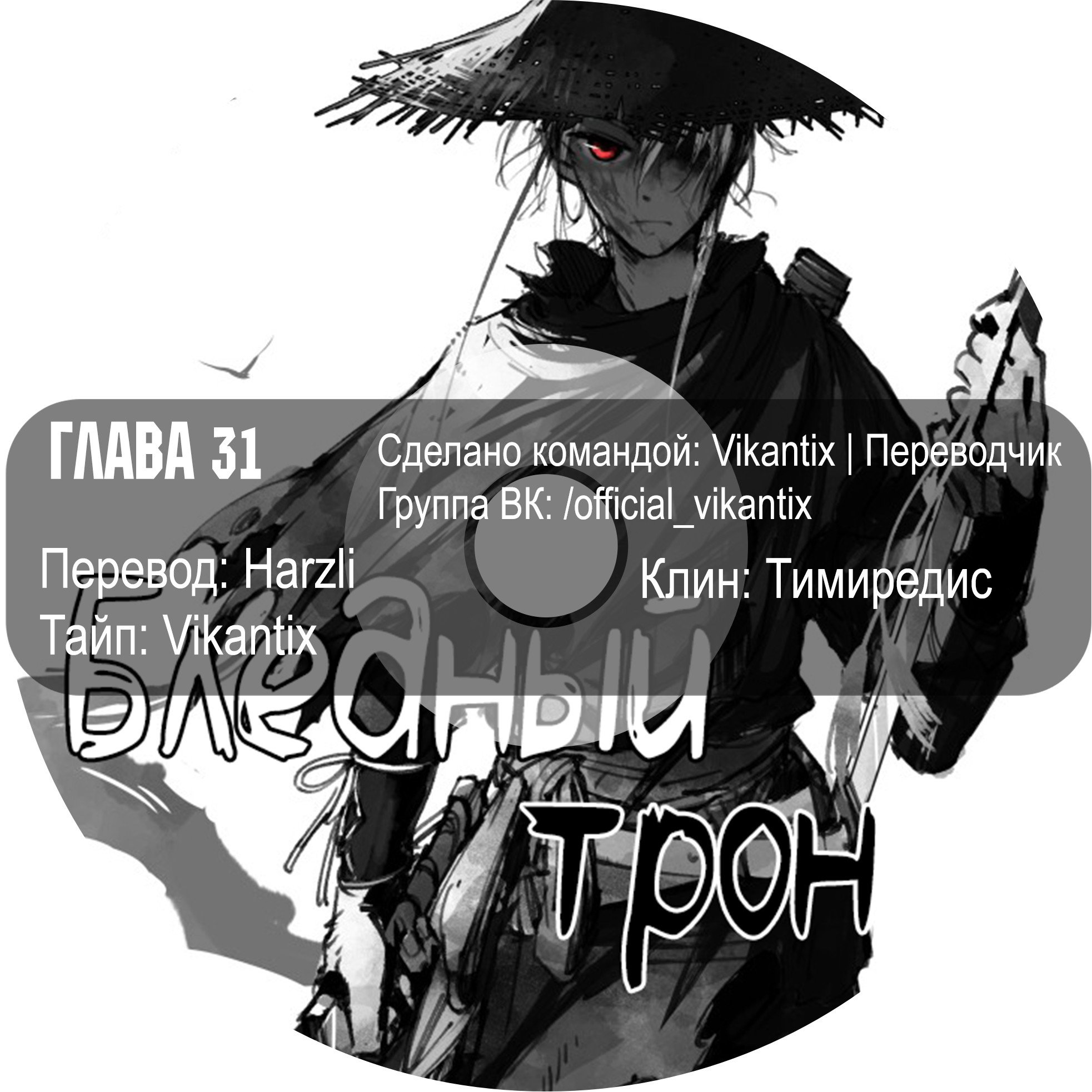 Страница 18 из 18