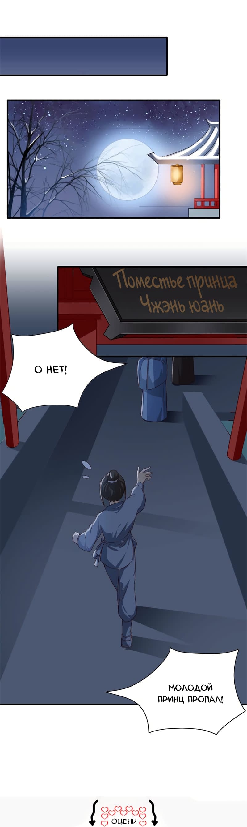 Страница 9 из 9