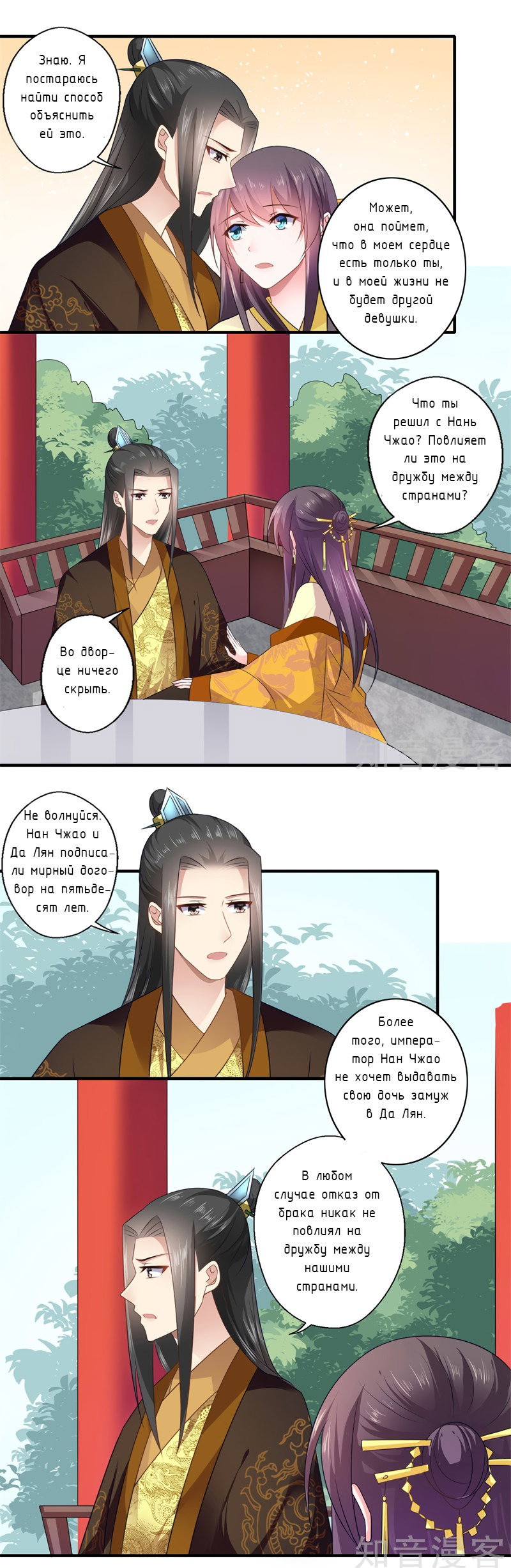 Страница 6 из 10
