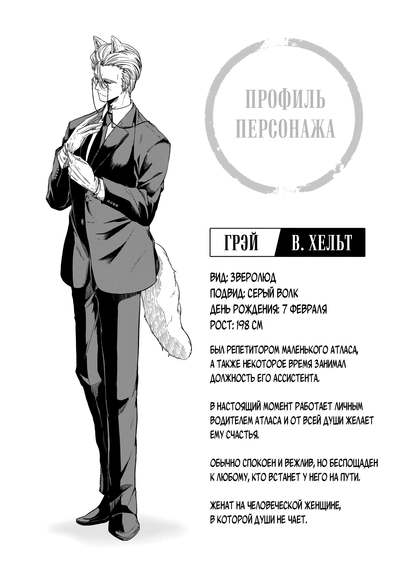 Страница 19 из 21