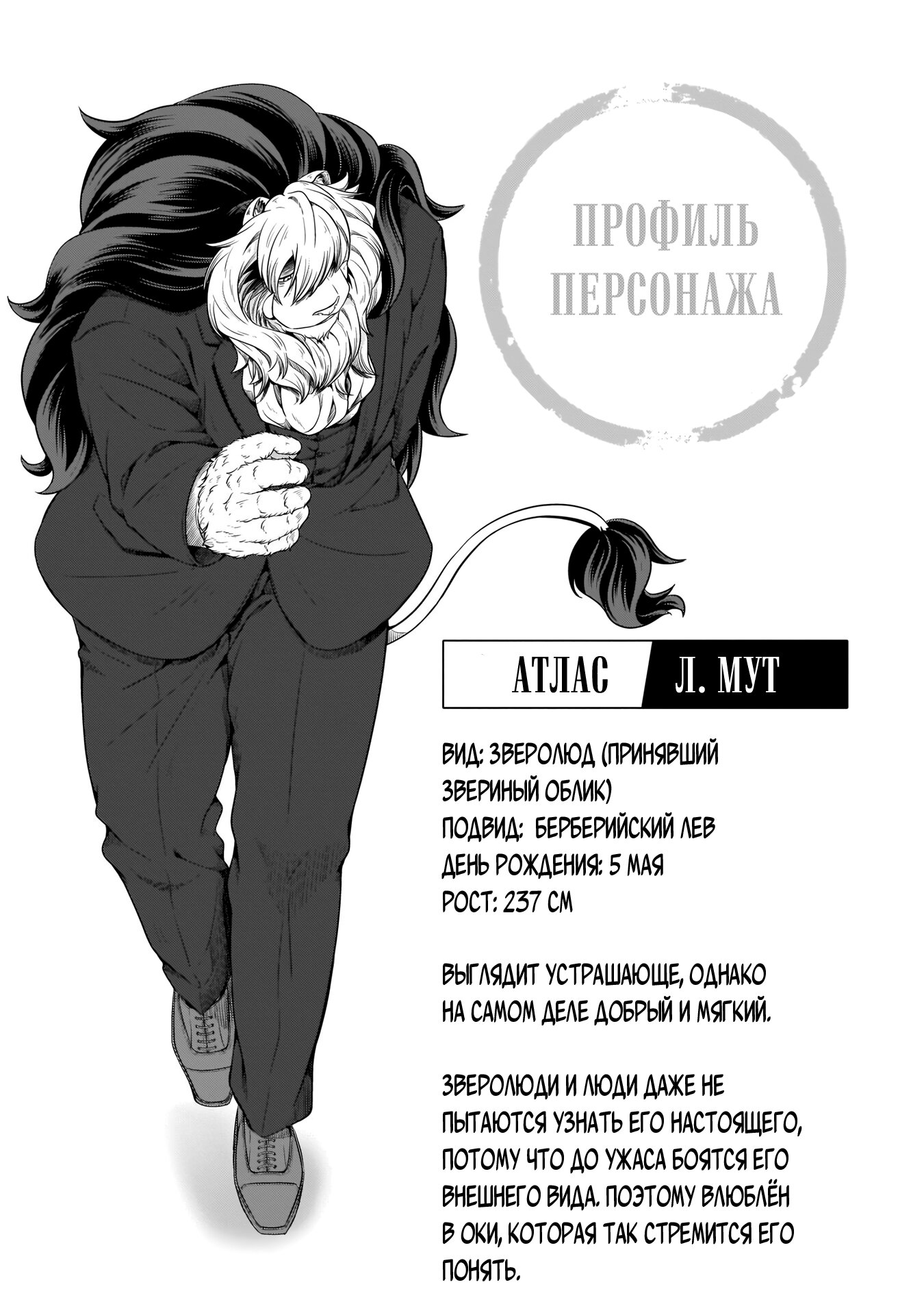 Страница 19 из 21