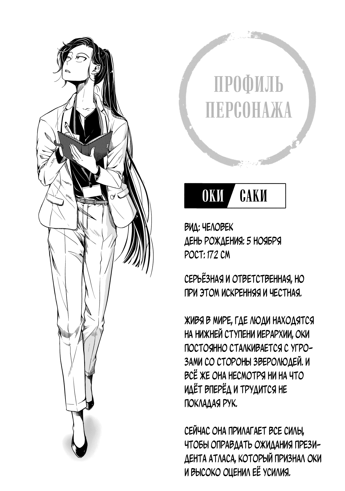 Страница 19 из 21