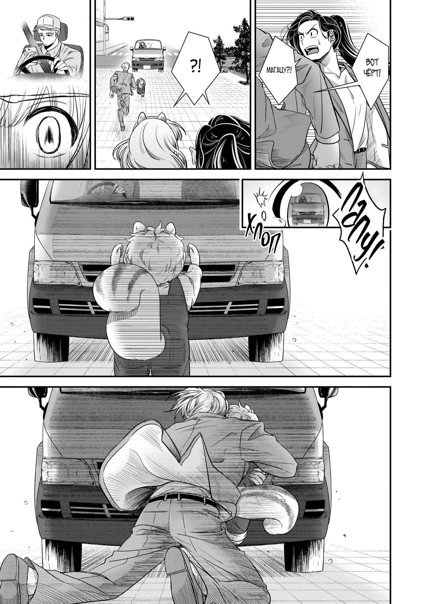 Страница 17 из 19