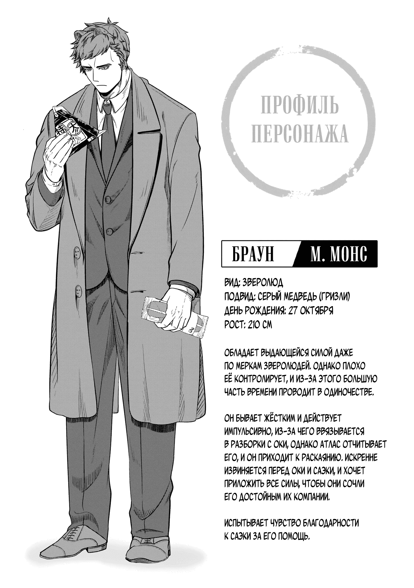 Страница 19 из 21