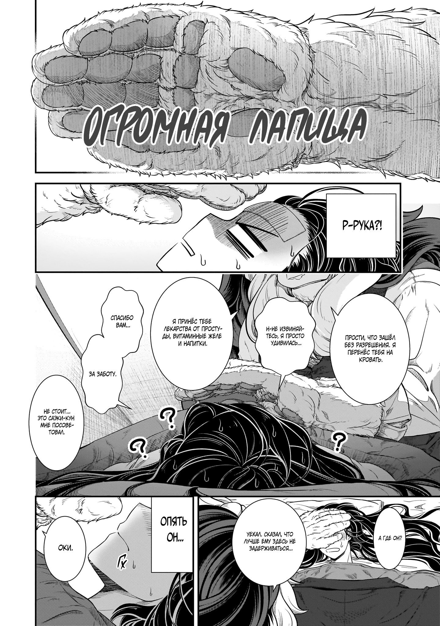 Страница 6 из 19