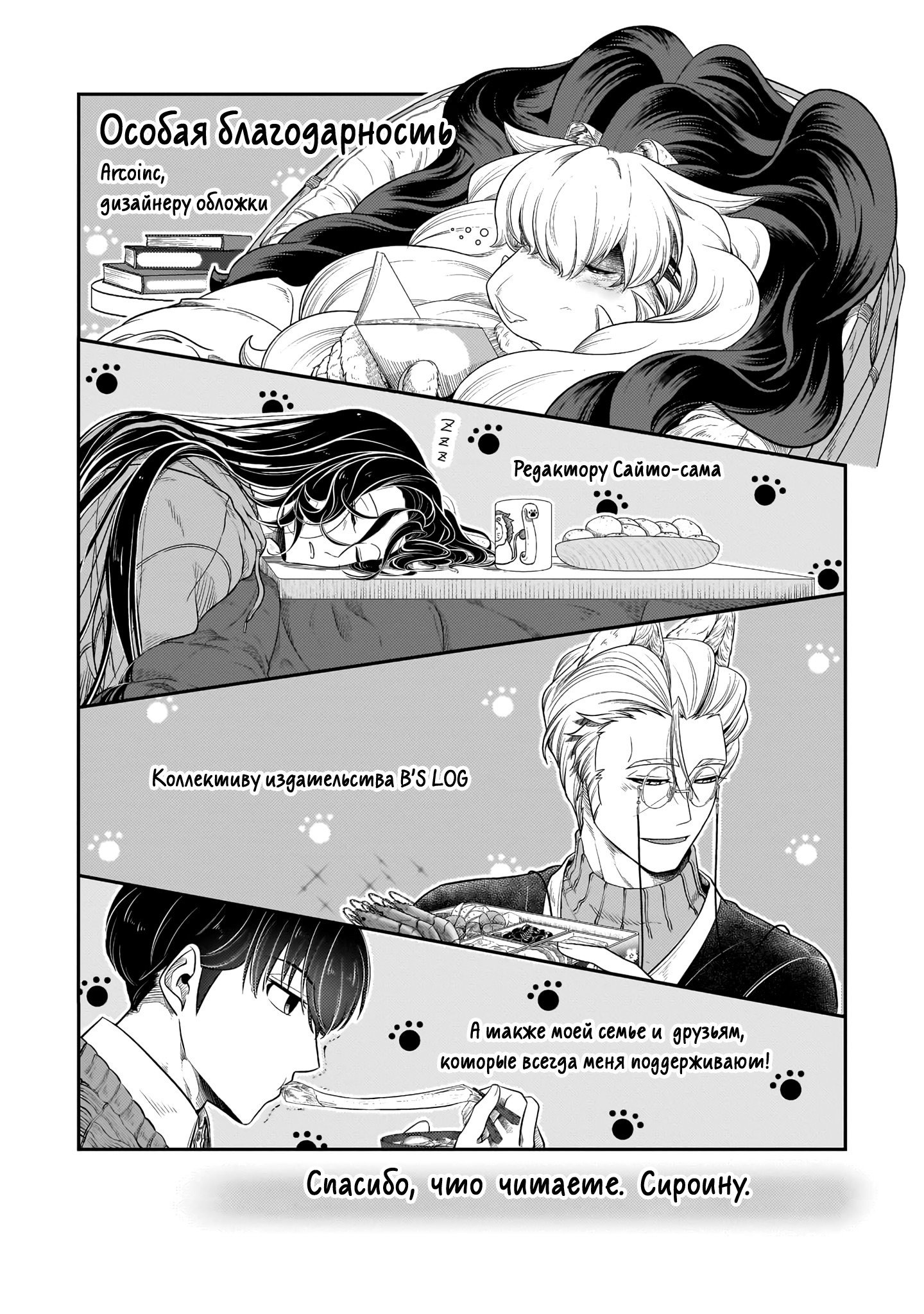 Страница 9 из 12