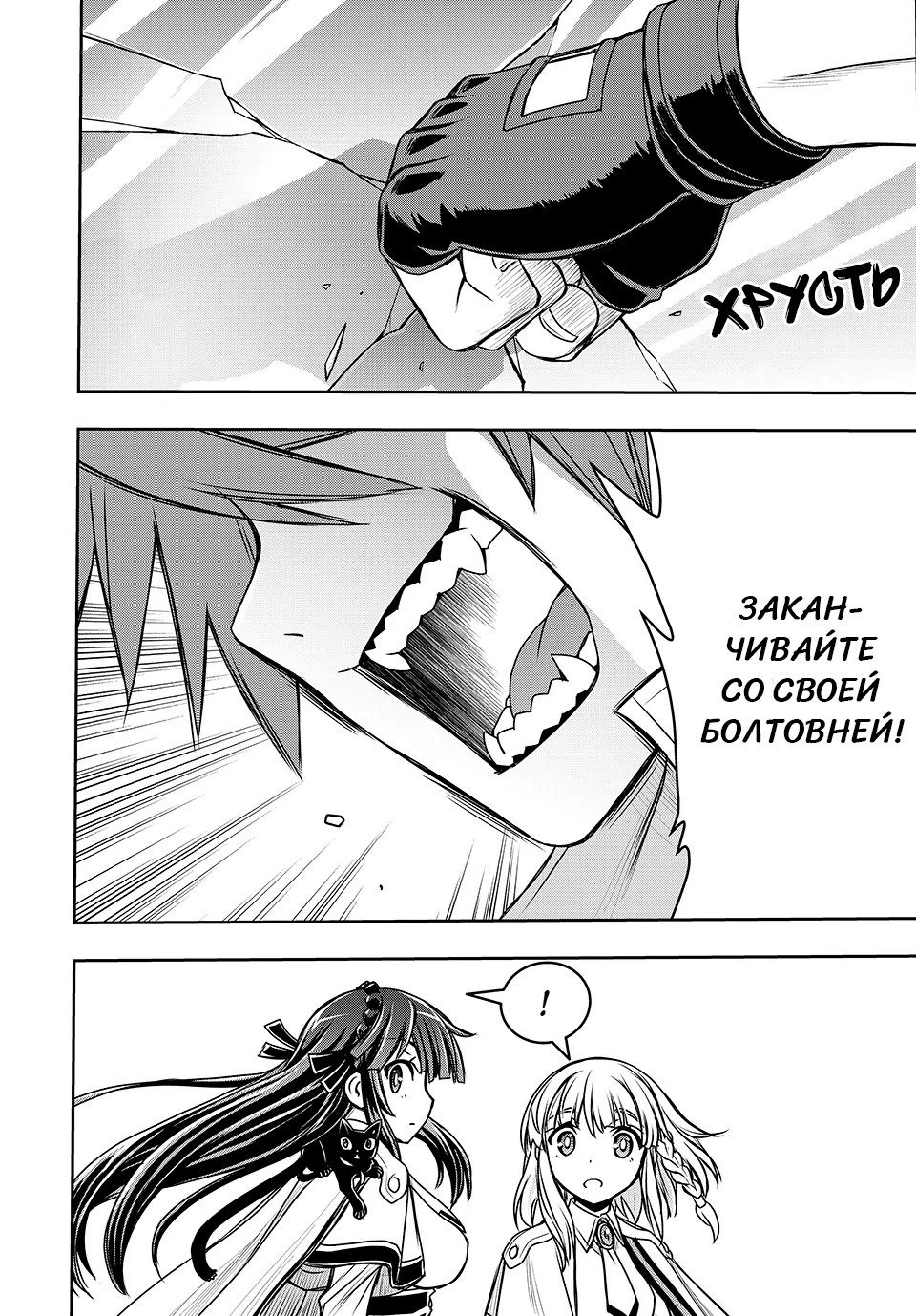 Страница 10 из 17