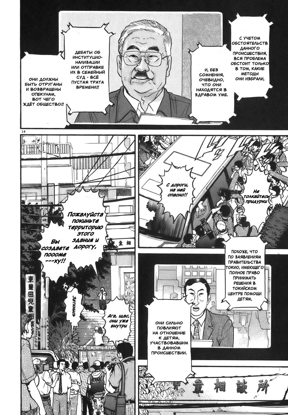 Страница 14 из 21