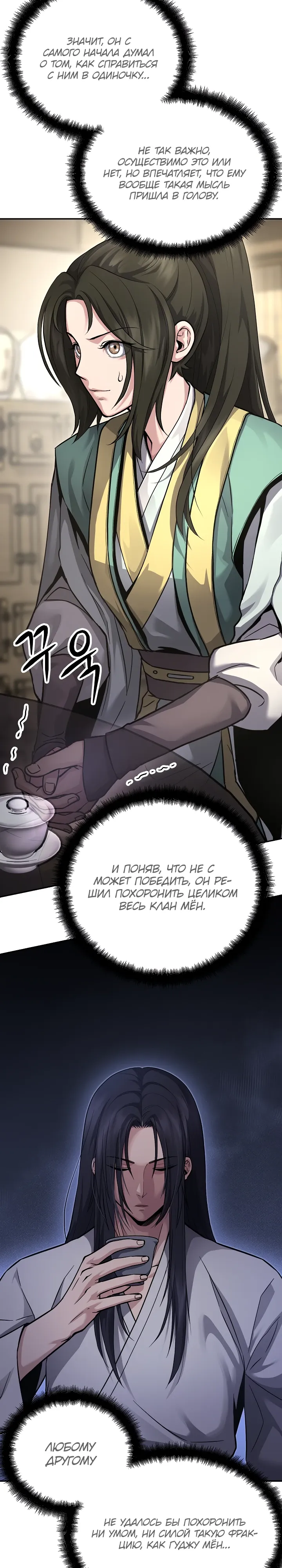 Страница 14 из 35