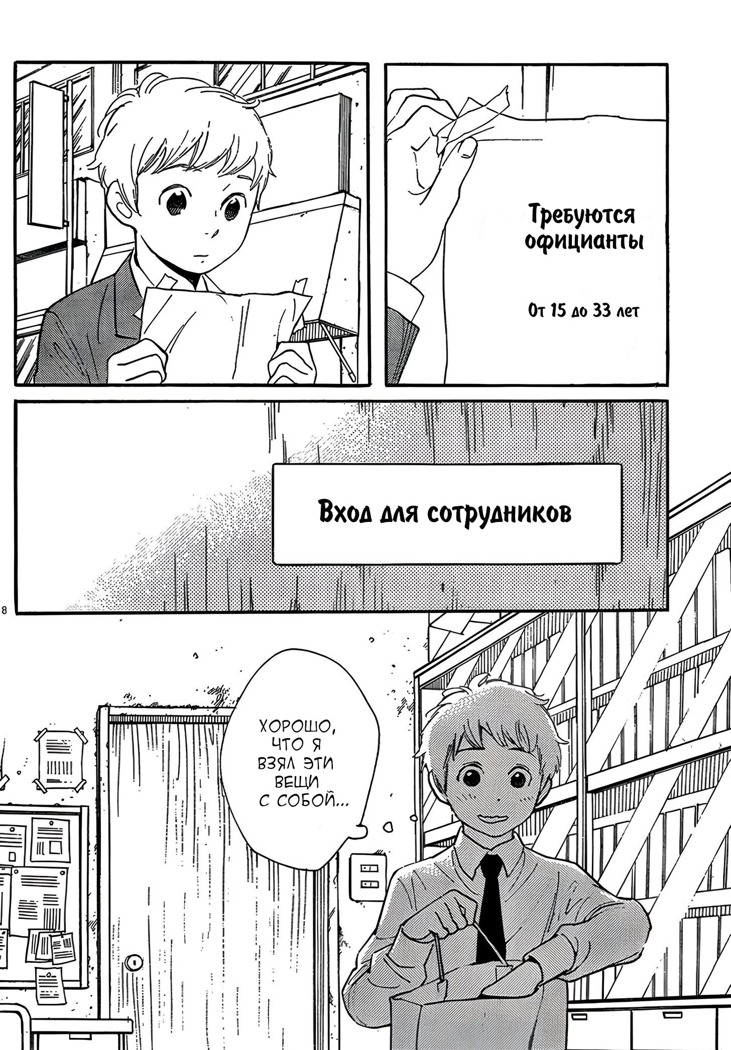 Страница 8 из 16