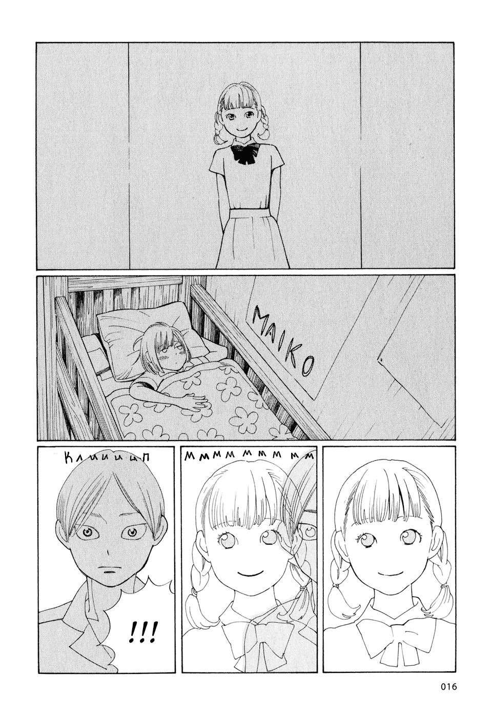 Страница 15 из 28