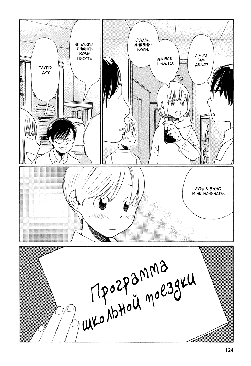 Страница 10 из 18