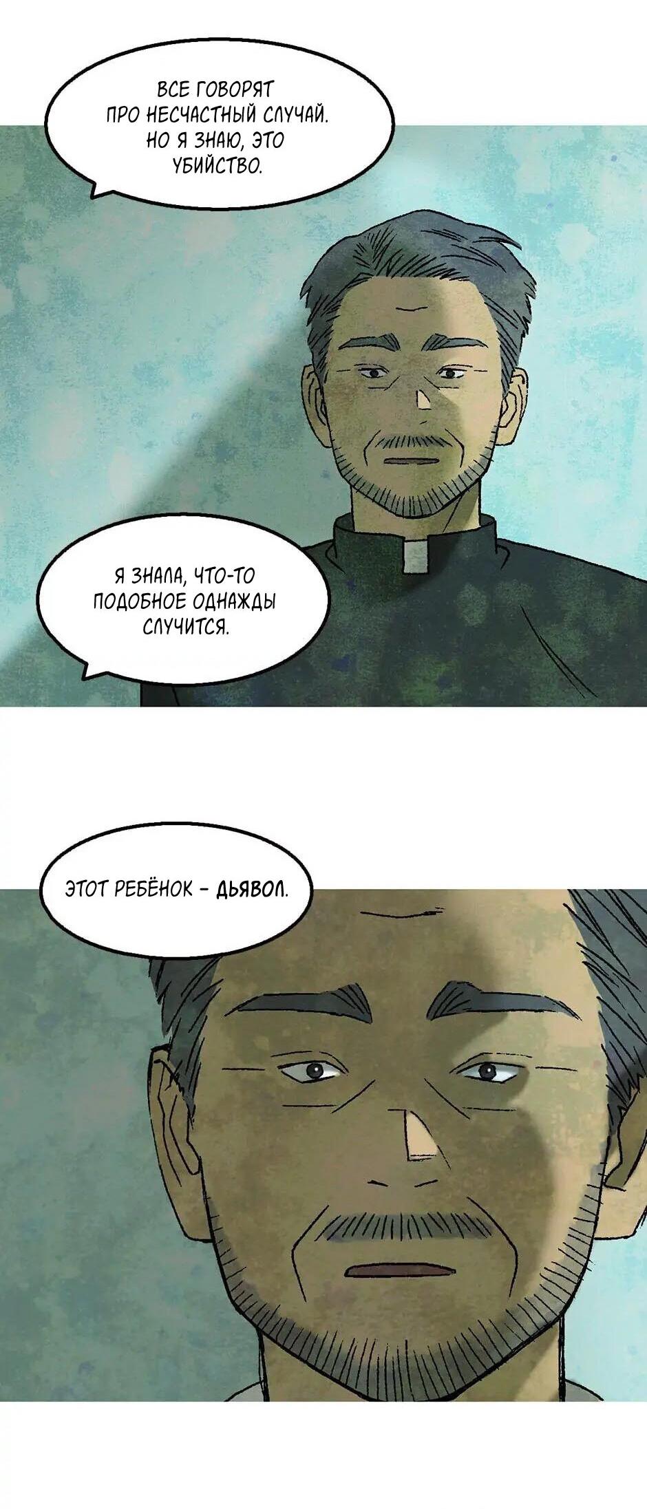 Страница 45 из 88