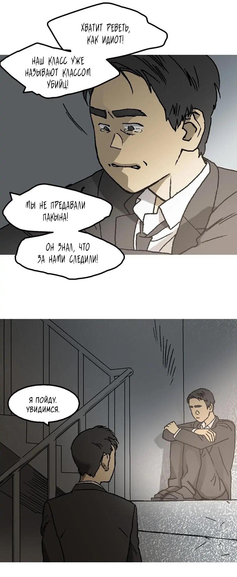 Страница 11 из 88