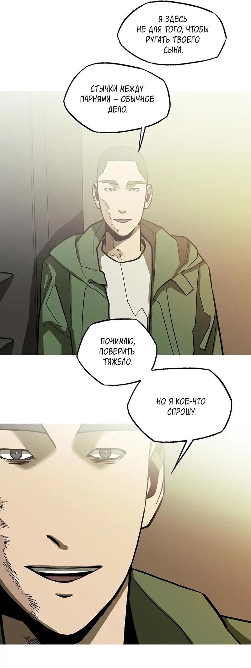 Страница 14 из 47