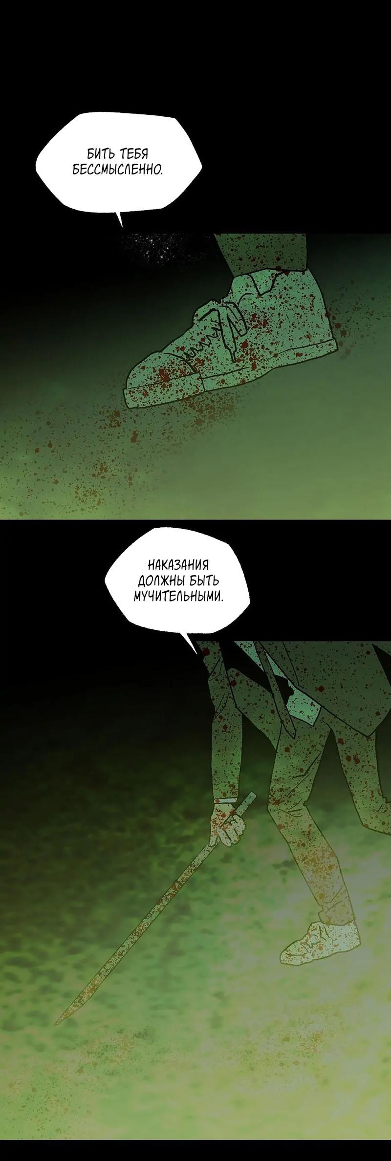 Страница 49 из 54