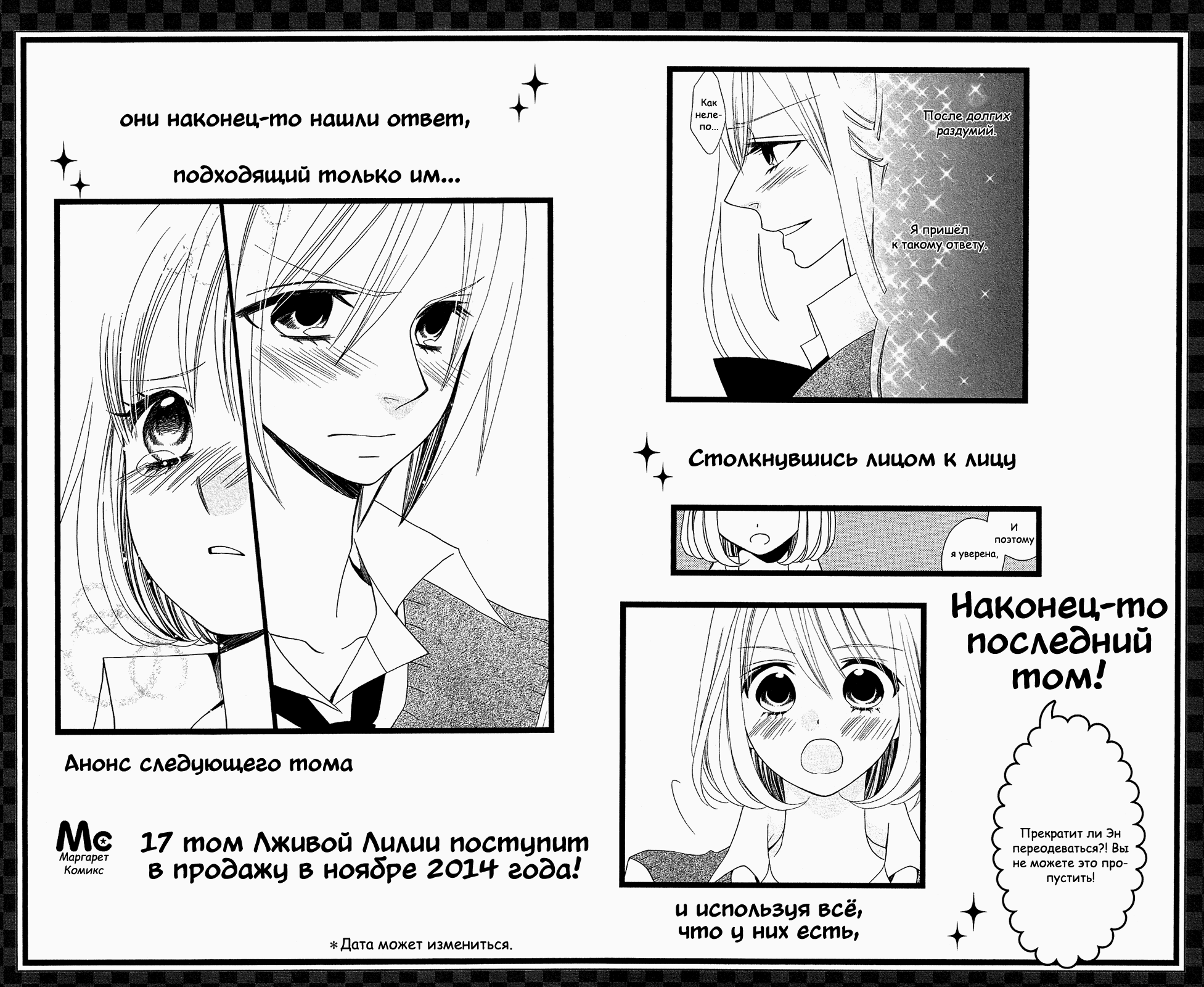 Страница 15 из 15