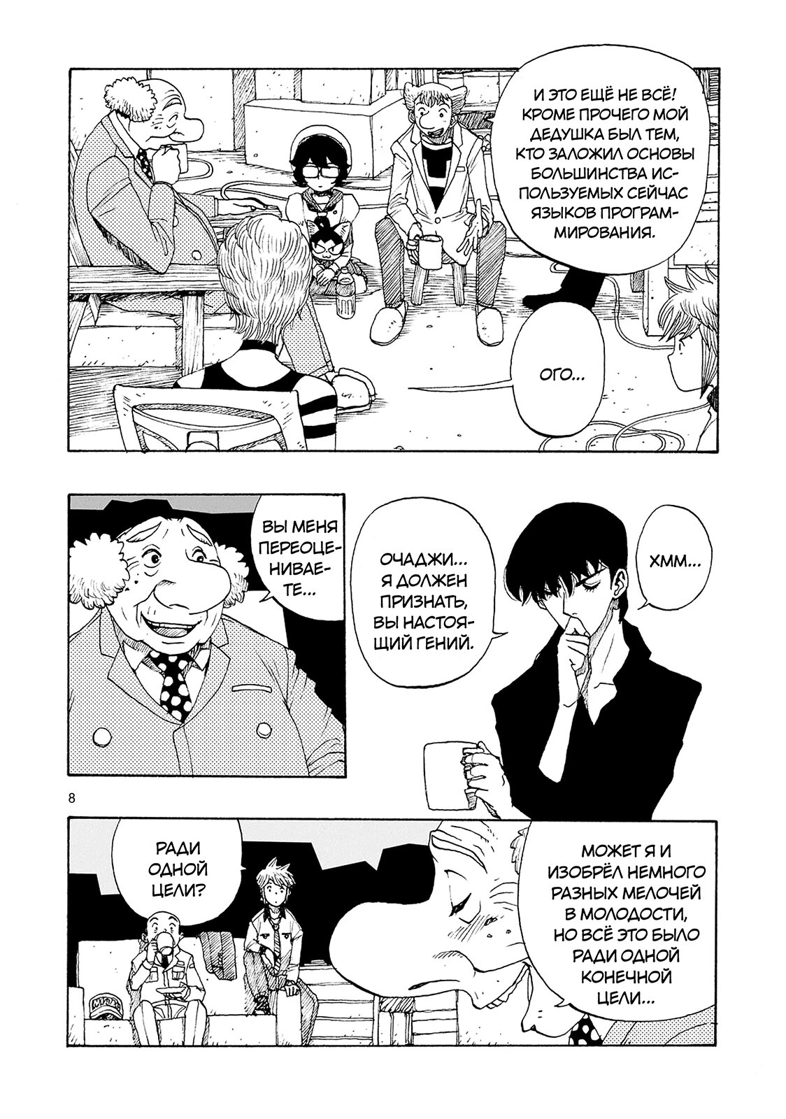 Страница 11 из 34