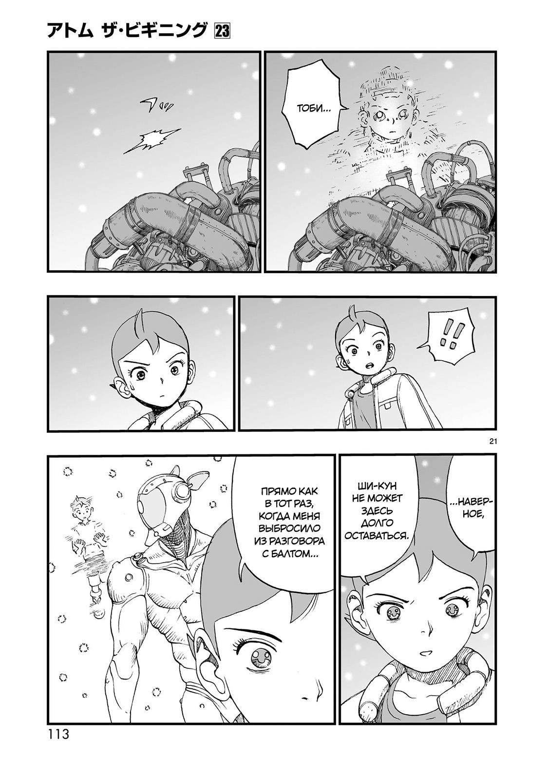 Страница 21 из 43